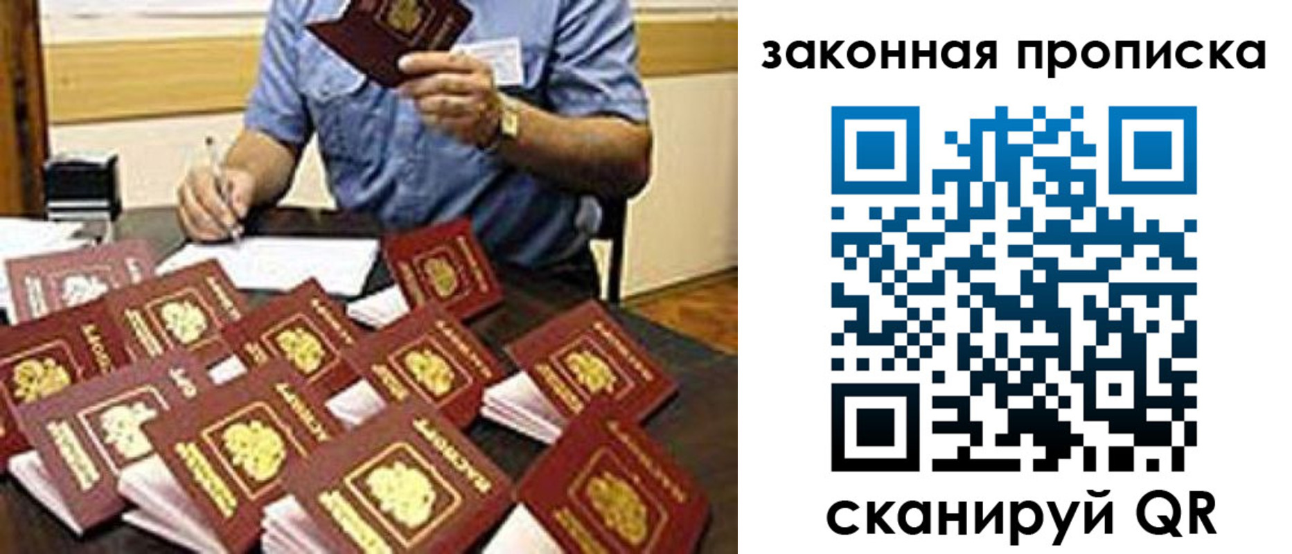 временная регистрация купить в Забайкальском крае
