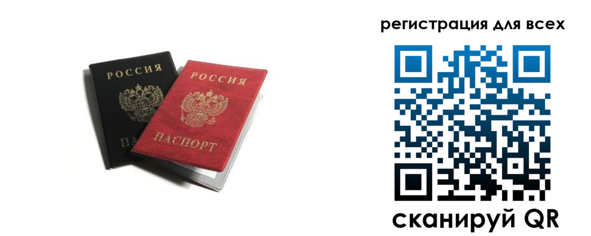 где прописаться в Забайкальском крае