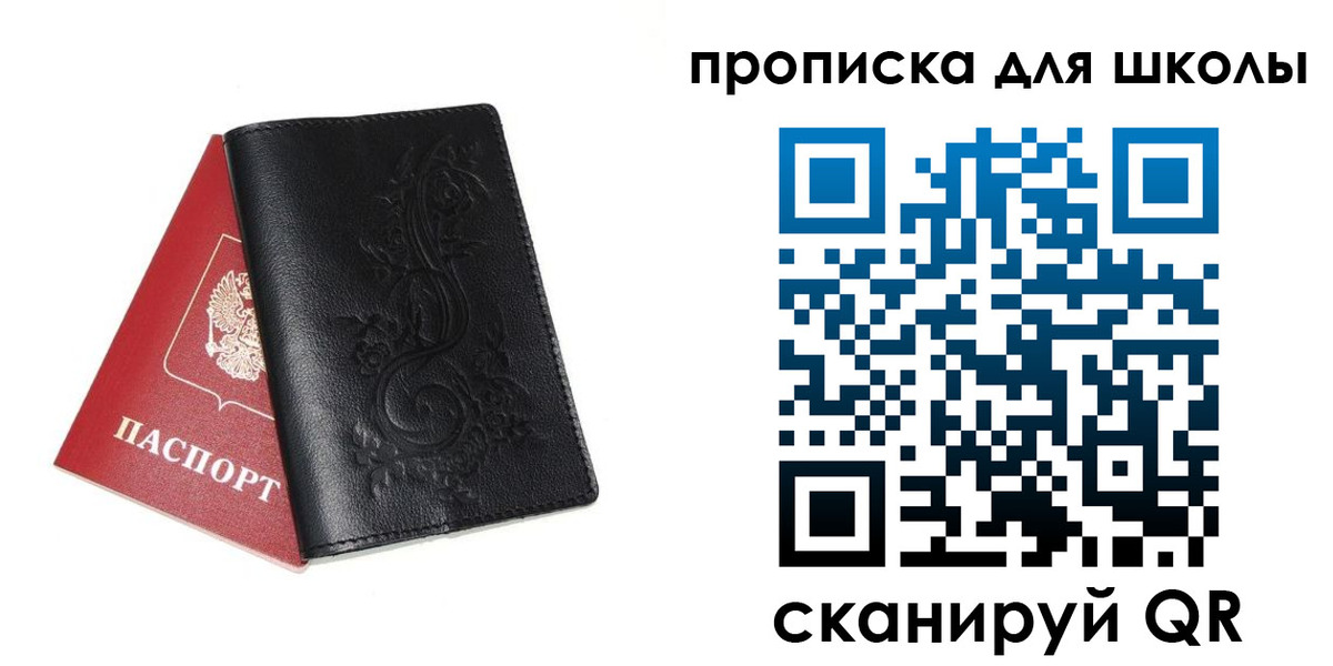 прописка для работы в Забайкальском крае