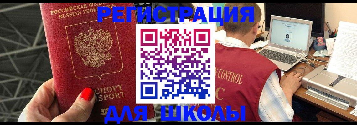 где прописаться в Забайкальском крае
