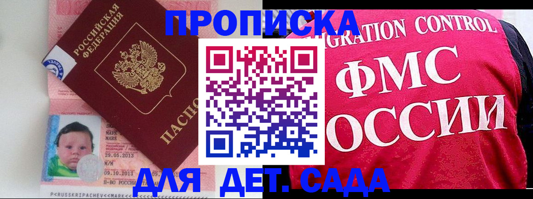 временная регистрация собственник в Забайкальском крае