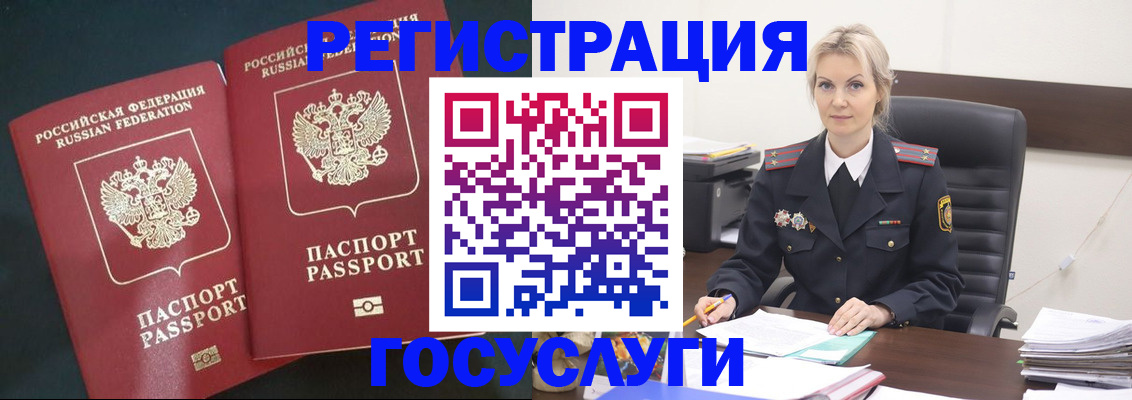 регистрация для школы в Забайкальском крае