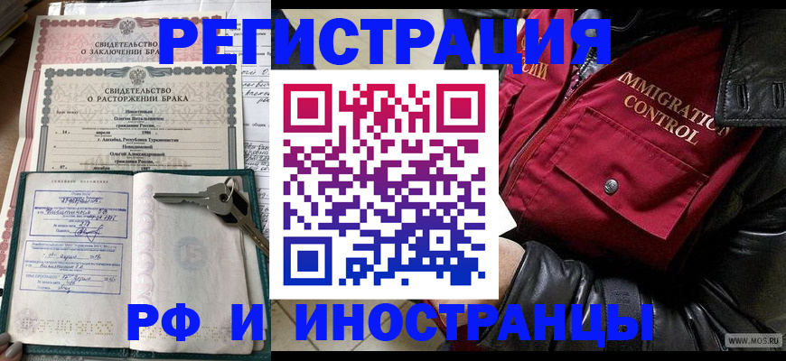 прописка для кредита в Забайкальском крае