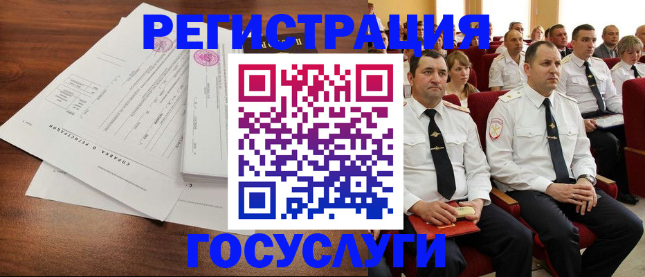 прописка законно в Забайкальском крае