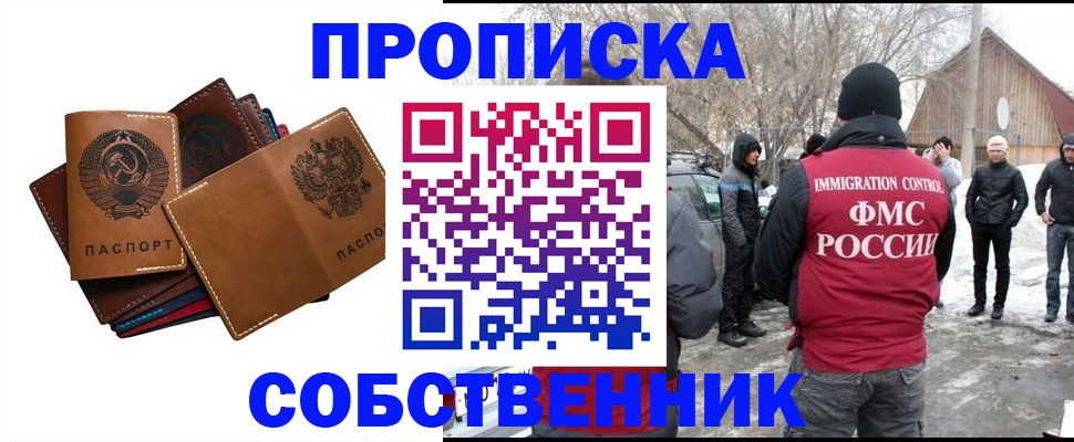 прописка паспорт в Забайкальском крае