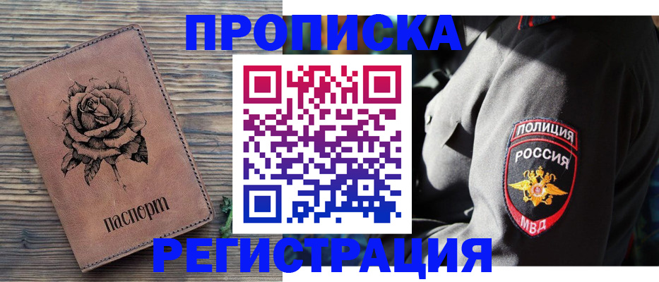 прописка для кредита в Забайкальском крае