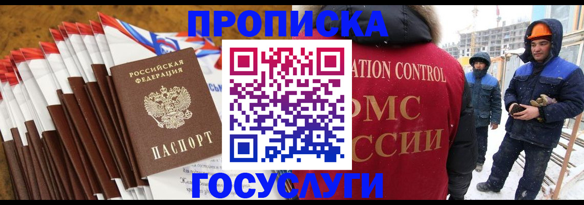 найти адрес прописки в Забайкальском крае