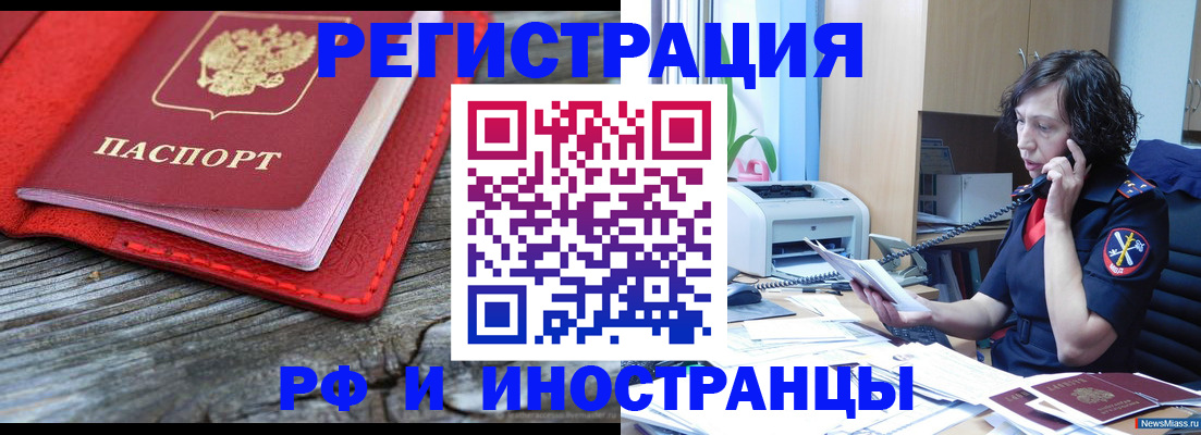 регистрация для школы в Забайкальском крае