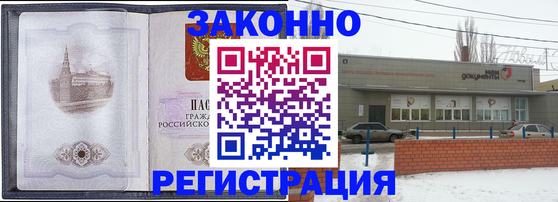 временная регистрация 2025 в Забайкальском крае