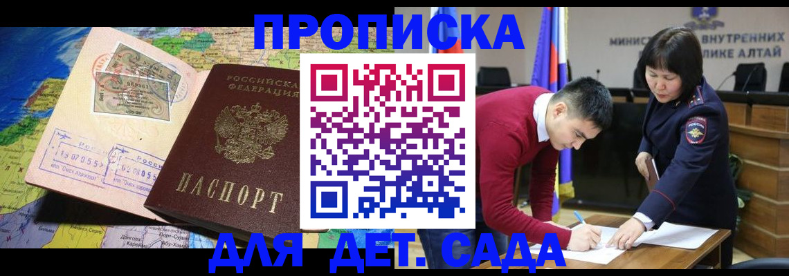 временная регистрация для всех в Забайкальском крае