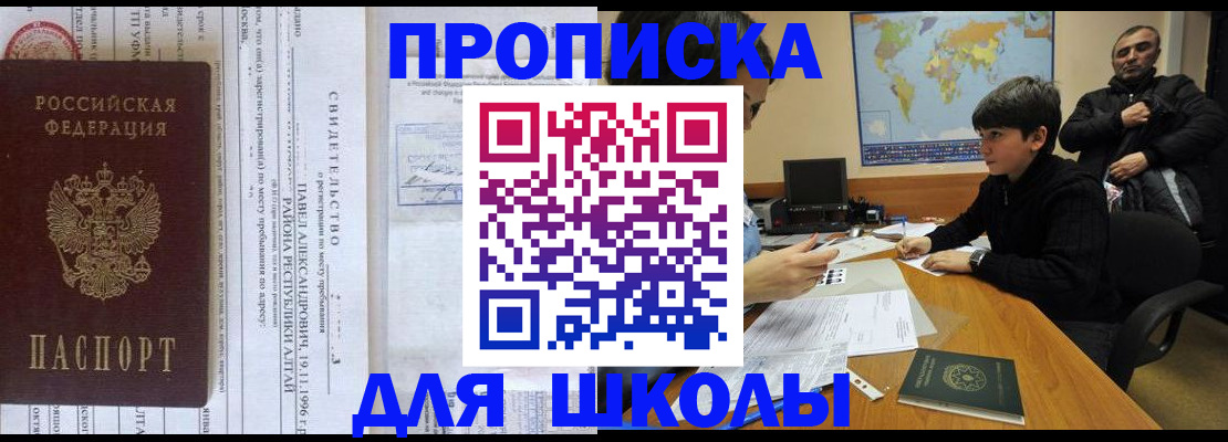регистрация в Забайкальском крае